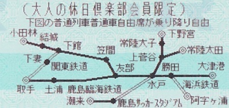 旧ときわ路パス路線図c.jpg
